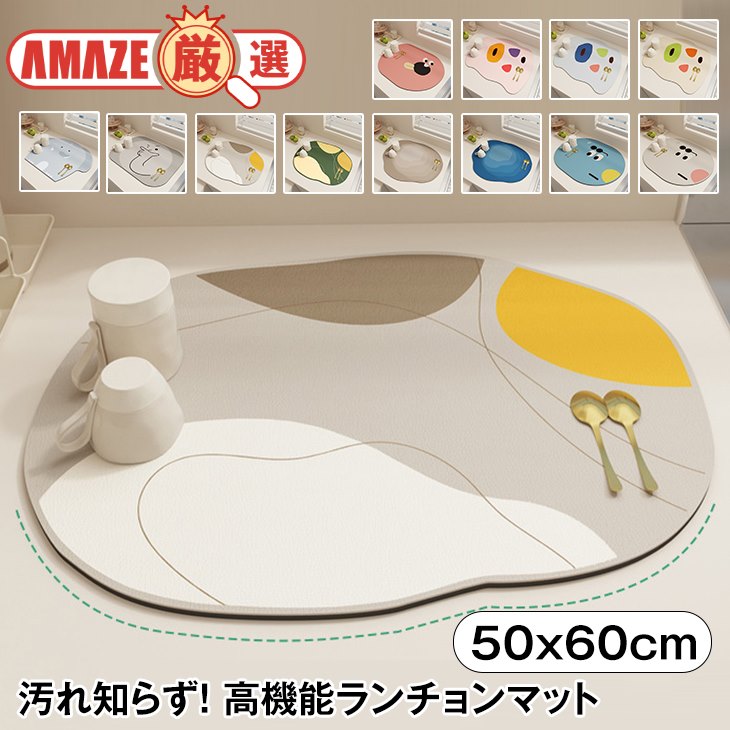 【TYPE12】ランチョンマット30x40cm 食事マット 汚れ防止 防水 撥水 おしゃれ かわいい テーブルマット 食卓マット 水洗い 丸洗い 滑らない 高級感 デザイン性