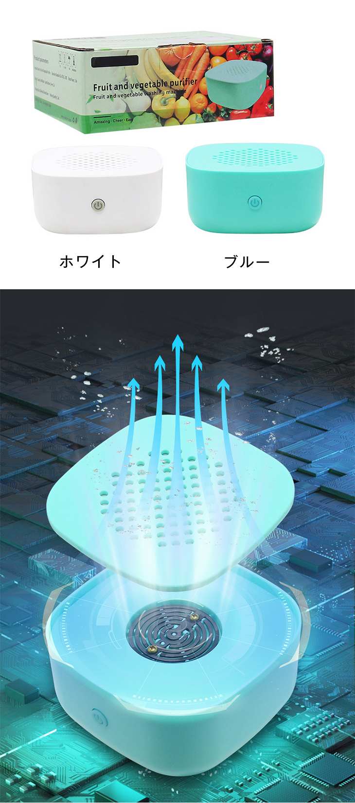 【ホワイト】野菜洗浄 ハイパワー 殺菌 抗菌 残留農薬排除 大容量 バッテリー コンパクト 軽量 防水 長時間 99.9％ 水洗い 旅行 お泊り
