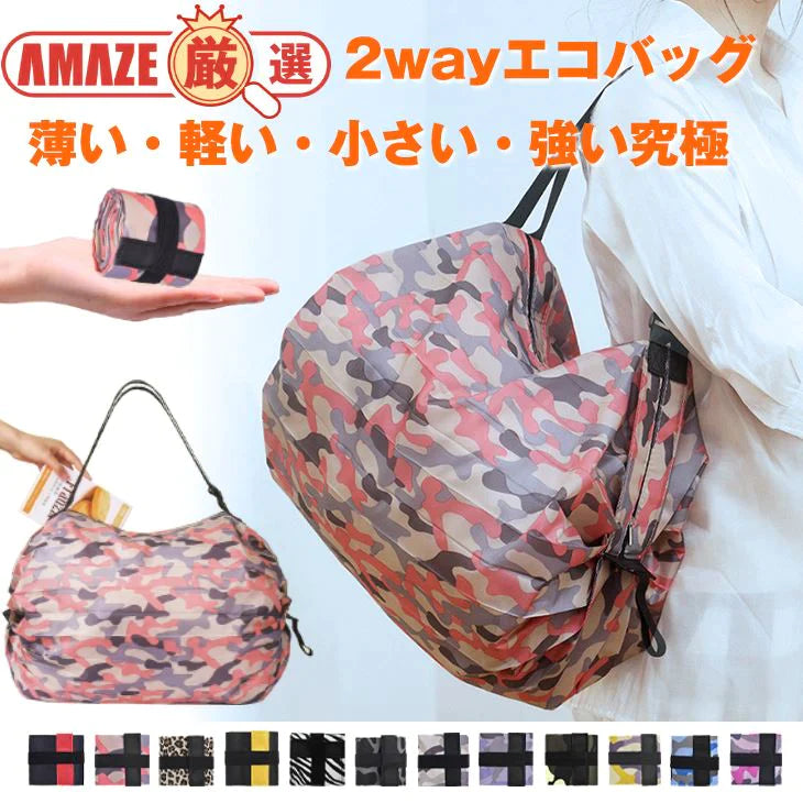 【01色】エコバッグ 簡単折りたたみ コンパクト サブバッグ 買い物 旅行 かわいい マチ付き おしゃれ 大容量 軽量 洗える マイバッグ 買い物バッグ ショッピングバッグ