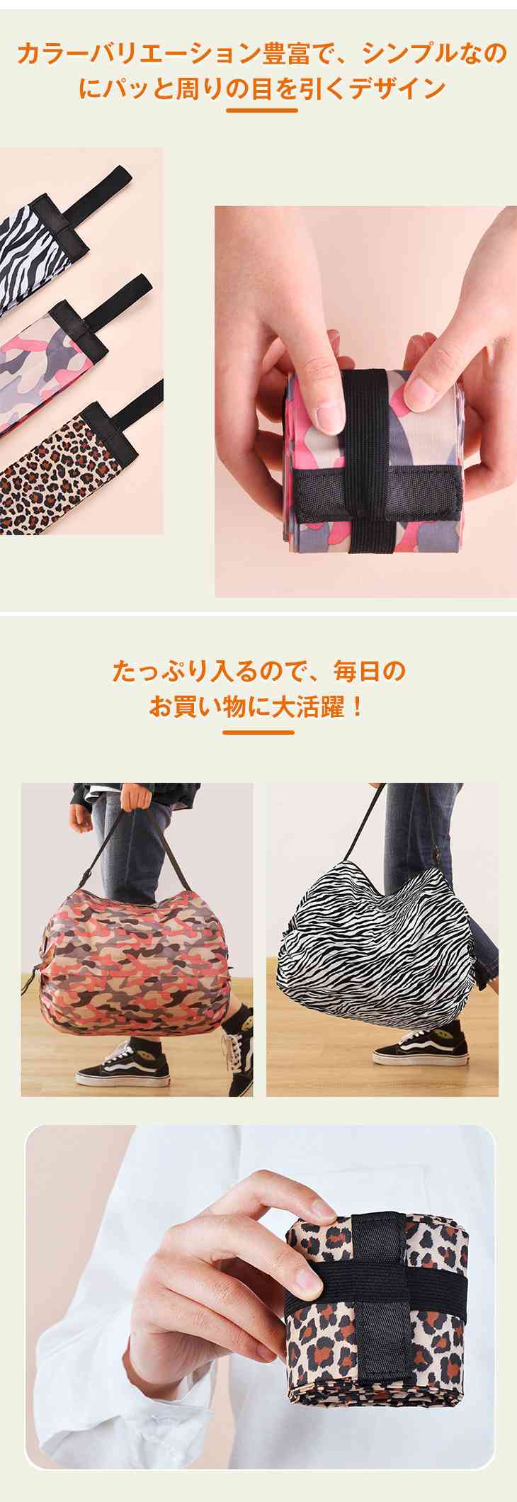 【01色】エコバッグ 簡単折りたたみ コンパクト サブバッグ 買い物 旅行 かわいい マチ付き おしゃれ 大容量 軽量 洗える マイバッグ 買い物バッグ ショッピングバッグ