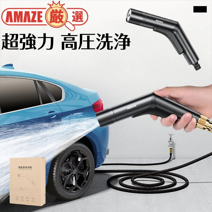 高圧洗浄機 車 小型 軽量 家庭用 コンパクト パワフル 15m 静音 ベランダ 掃除 清掃 玄関