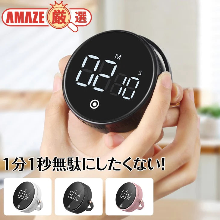 【ブラック】タイマー 集中力UP キッチンタイマー タイマー 時計 音無し可能 大画面 カウントダウン デジタルタイマー 回転式 磁石 音量切替機能 マグネット付き タイマー ワンボタン操作 料理 学習用 時間管理 携帯便利
