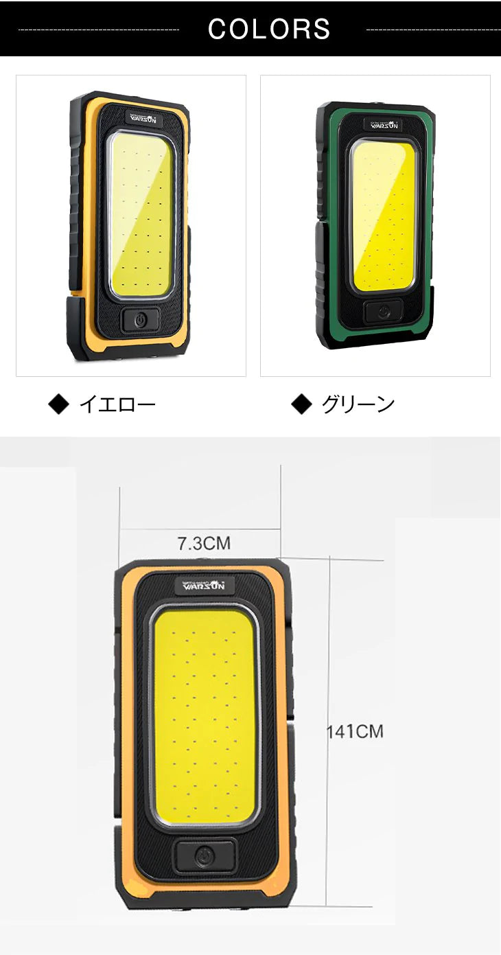 【グリーン】LED作業灯 ランタン ワークライト アウトドア キャンプ COB USB 充電式 マグネット 投光器 非常時 防災 停電 自動車整備 夜間作業 ハンディライト コンパクト