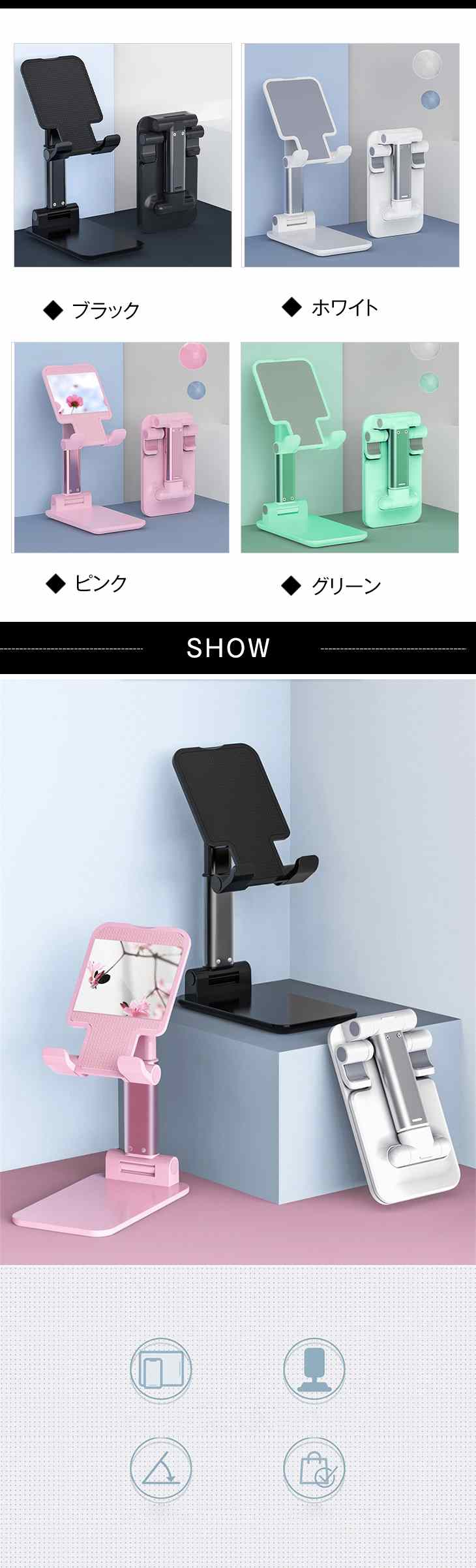【ブラック】スマホスタンド スマホホルダー タブレット iPhone iPad 収納 角度調整 折りたたみ コンパクト 滑り止め 落下防止 オフィス デスク 安定