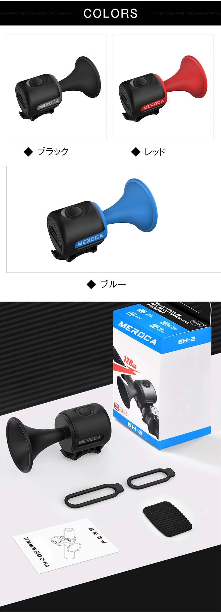 【ブラック】自転車用ホーン ベル 電子ホーン 防水 サイクルベル 軽量 コンパクト 大音量 ロードバイク マウンテンバイク 折りたたみ自転車 警音器