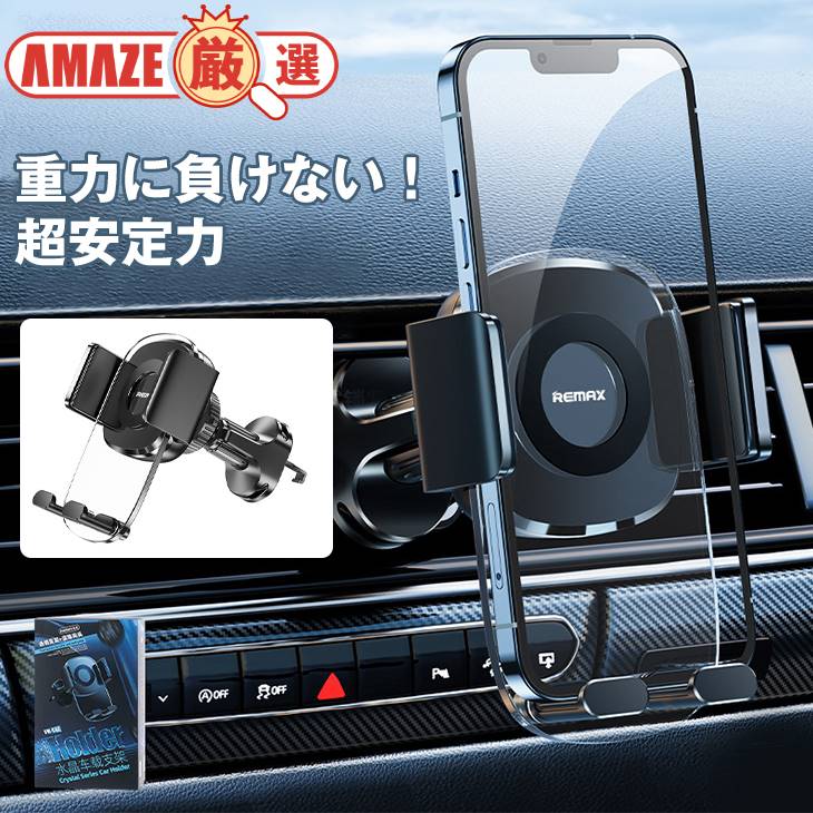 スマホホルダー 車載ホルダー 車 クリップ スマートフォン アクセサリ スマホスタンド エアコン 吹き出し口 透明 iPhone Android