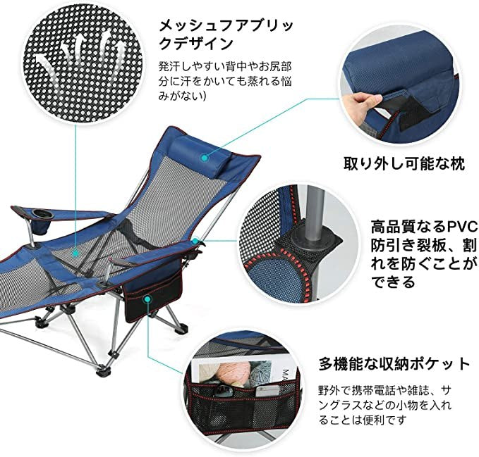 【OUTLET ITEM】アウトドアチェア 折りたたみ リクライニングチェア アウトドア 耐荷重150kg 角度調整 キャンプ チェア 肘掛け 持ち運び便利 メッシュ 枕/カップホルダー/収納バッグ付き キャンプ 室内/アウトドア用 お釣り 登山