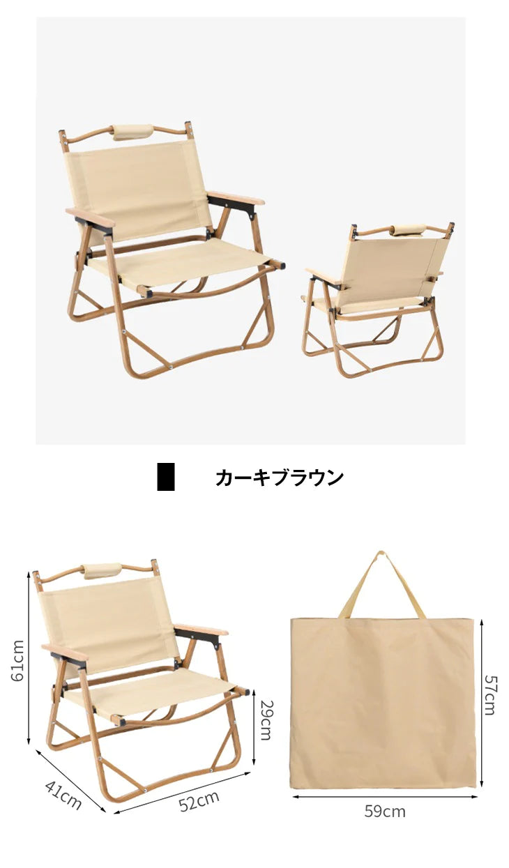 【カーキ】アウトドアチェア ウッド 木 おしゃれ  椅子 屋外 折りたたみ 持ち運び ピクニック 軽量 キャンプ コンパクト 丈夫 収納袋付き 組み立て簡単 折りたたみチェア