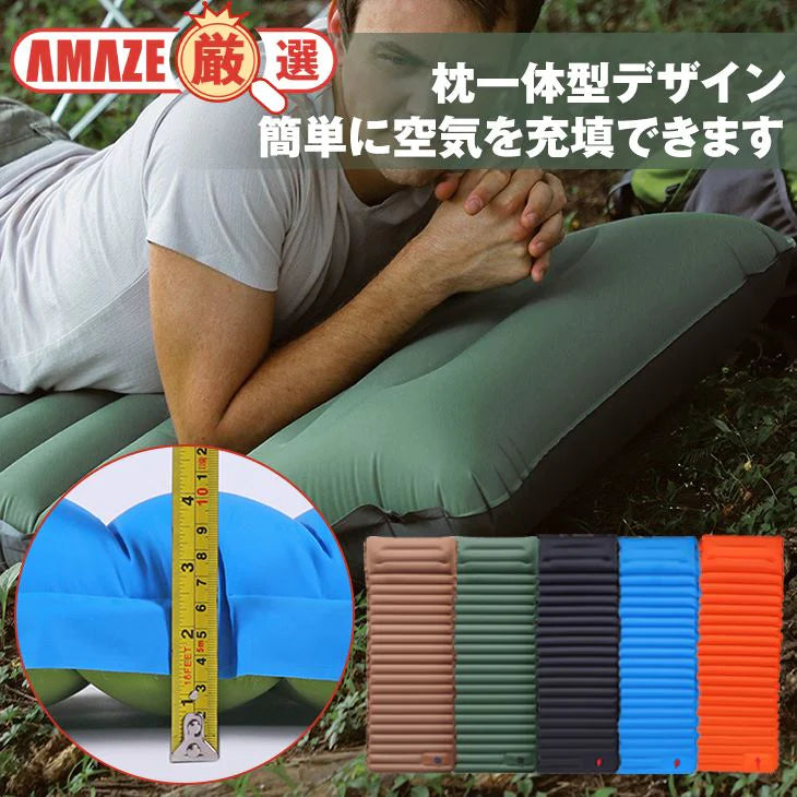 【ブルー】エアマット キャンプマット 軽量 コンパクト アウトドア マット 防災 折りたたみ 簡単 足踏み式 多用途 防水 多色展開 おしゃれ 便利 ベッド