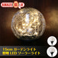 ソーラーライト 自動点滅 ガーデンライト 屋外照明 アンティーク オブジェ ソーラーランタン ライト LED 省エネ おしゃれ 防水 イベント照明