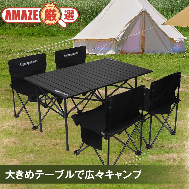 アウトドアテーブル チェア レジャーテーブル ピクニック コンパクト 折りたたみ 軽量 アルミ合金 丈夫 椅子4脚 テーブル1台 4人用 収納バッグ付き 持ち運び