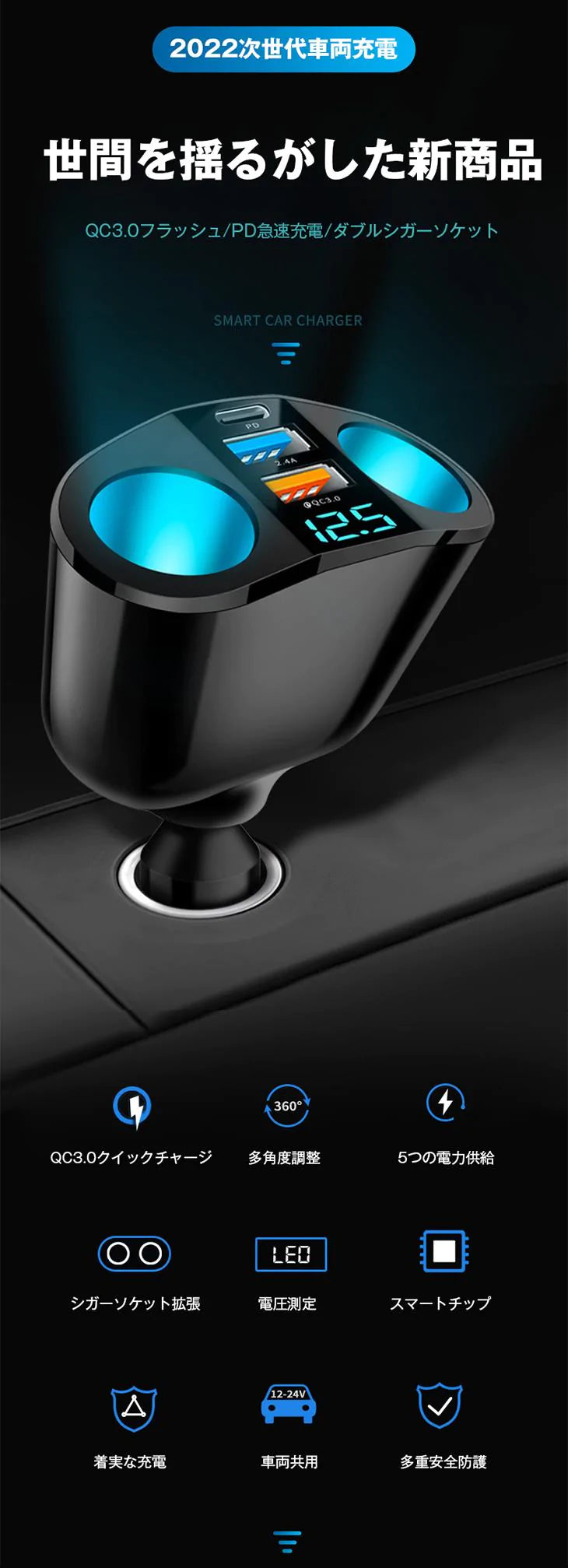 【Quick charge 3.0 カーチャージャー】5in1  シガーソケット 2連 増設 延長 車載 急速充電 USB 充電器 スマートフォン 充電器 スマホ タブレッ iphone 大容量 アイフォン