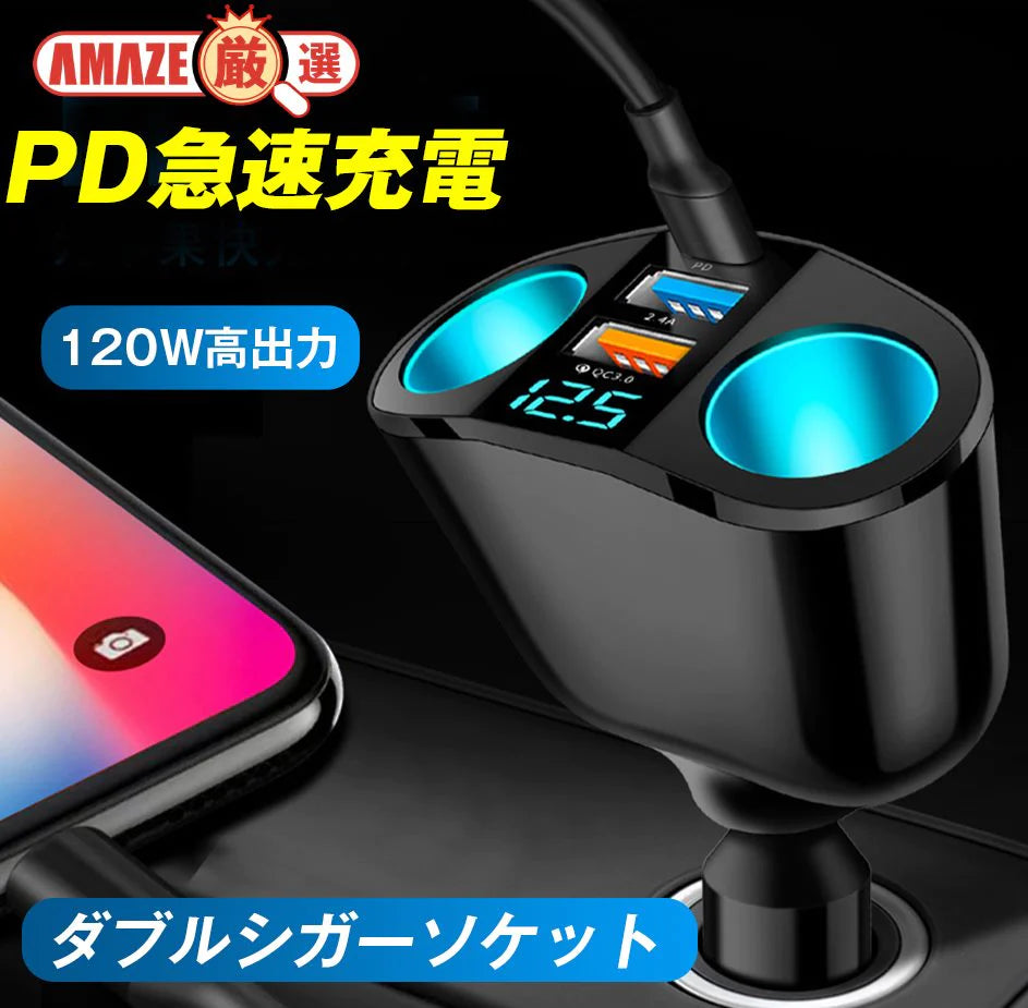 【Quick charge 3.0 カーチャージャー】5in1  シガーソケット 2連 増設 延長 車載 急速充電 USB 充電器 スマートフォン 充電器 スマホ タブレッ iphone 大容量 アイフォン