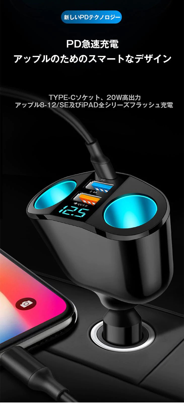 【Quick charge 3.0 カーチャージャー】5in1  シガーソケット 2連 増設 延長 車載 急速充電 USB 充電器 スマートフォン 充電器 スマホ タブレッ iphone 大容量 アイフォン