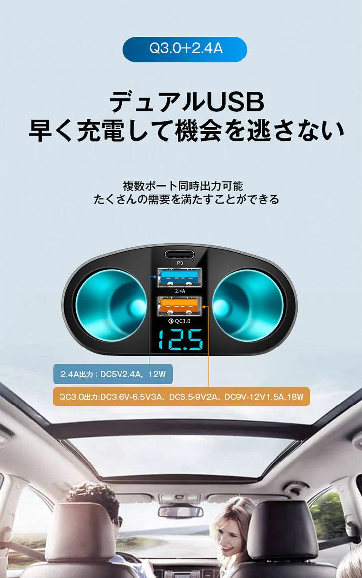 【Quick charge 3.0 カーチャージャー】5in1  シガーソケット 2連 増設 延長 車載 急速充電 USB 充電器 スマートフォン 充電器 スマホ タブレッ iphone 大容量 アイフォン