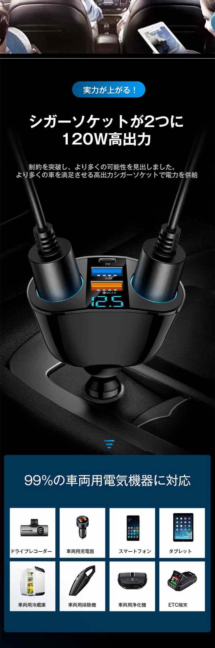 【Quick charge 3.0 カーチャージャー】5in1  シガーソケット 2連 増設 延長 車載 急速充電 USB 充電器 スマートフォン 充電器 スマホ タブレッ iphone 大容量 アイフォン