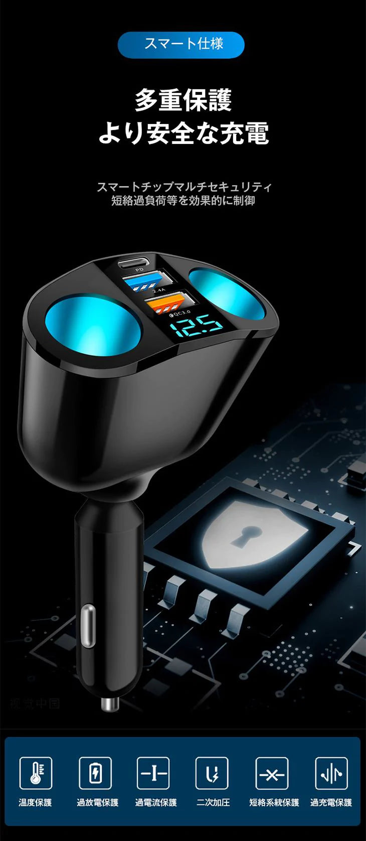 【Quick charge 3.0 カーチャージャー】5in1  シガーソケット 2連 増設 延長 車載 急速充電 USB 充電器 スマートフォン 充電器 スマホ タブレッ iphone 大容量 アイフォン