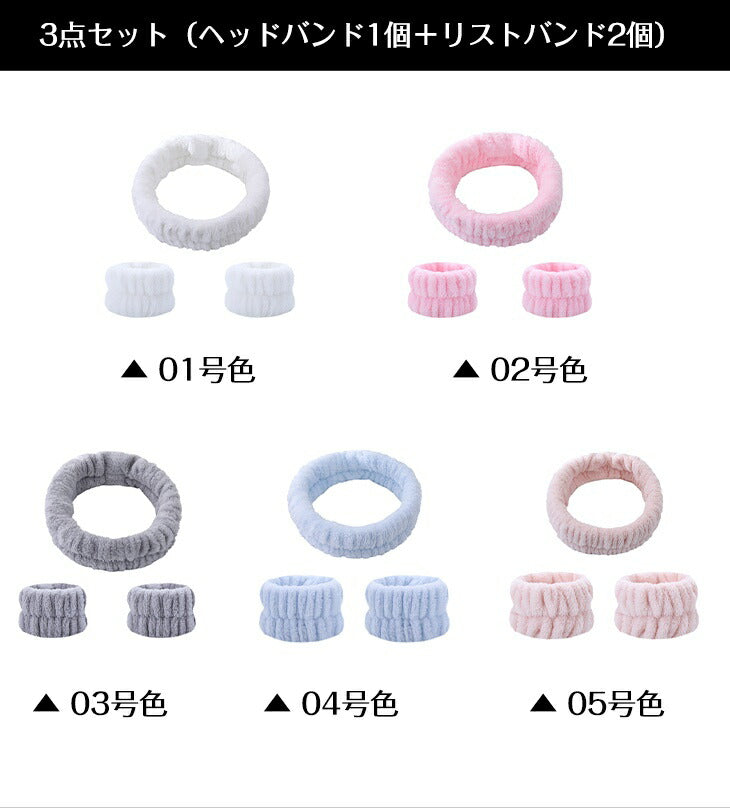 【4点SET(リストバンド4個)06号色】洗顔 手洗い 吸水 リストバンド 4個/3個セットバンド 洗顔 腕ひじ 服や腕が濡れる 袖濡れ防止 ヘアターバン ヘアバンド ヘアーバンド お風呂あがり 洗顔 ヒモ付き ナチュラル かわいい 女性 ギフト プレゼント 新生活 AMAZE厳選品