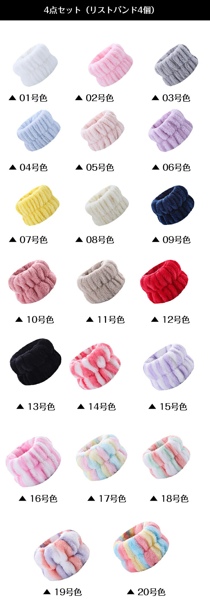 【4点SET(リストバンド4個)07号色】洗顔 手洗い 吸水 リストバンド 4個/3個セットバンド 洗顔 腕ひじ 服や腕が濡れる 袖濡れ防止 ヘアターバン ヘアバンド ヘアーバンド お風呂あがり 洗顔 ヒモ付き ナチュラル かわいい 女性 ギフト プレゼント 新生活 AMAZE厳選品
