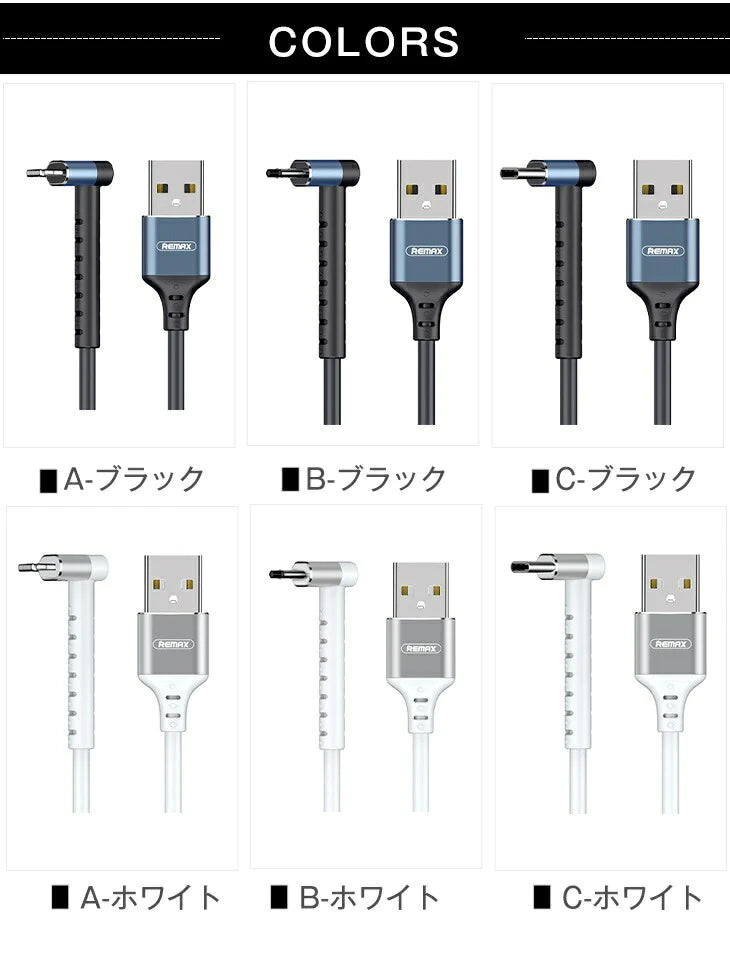 【Cブラック】充電ケーブル 充電器 ケーブル USB 1m 急速充電 REMAX iP Micro Type-C L字