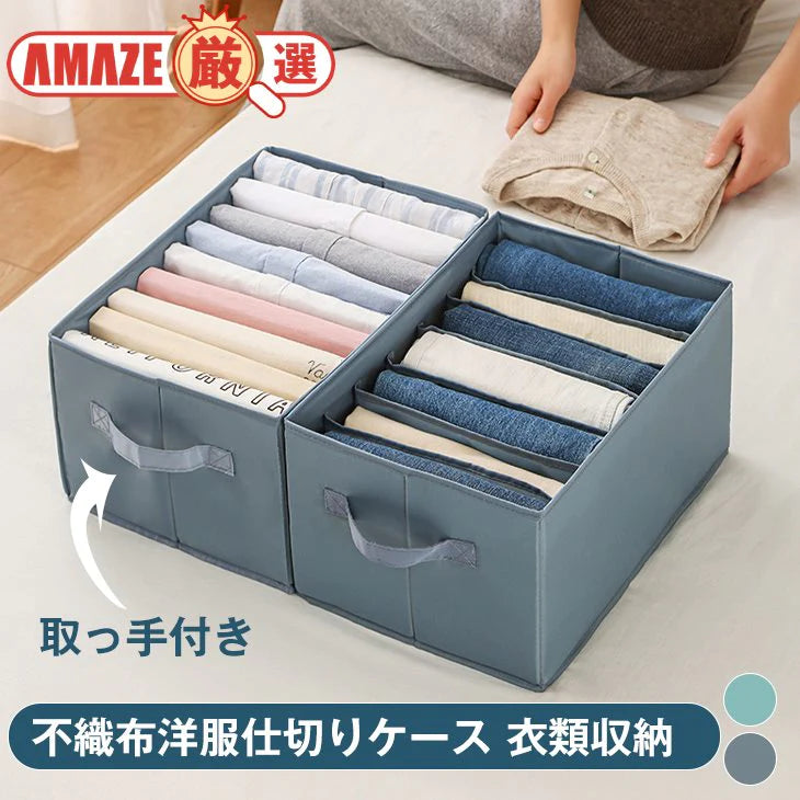 【ライトブルー収納9箇所】取っ手付き 不織布仕切りケース 衣類収納 ジーンズ収納 衣装ケース コンパクト ズボン収納 Tシャツ 清潔 見やすい 仕切りbox 大容量 通気性