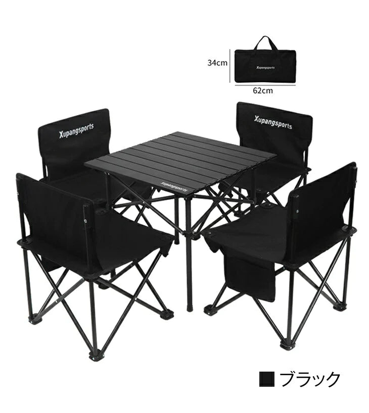 アウトドアテーブル チェア レジャーテーブル ピクニック コンパクト 折りたたみ 軽量 アルミ合金 丈夫 椅子4脚 テーブル1台 4人用 収納バッグ付き 持ち運び