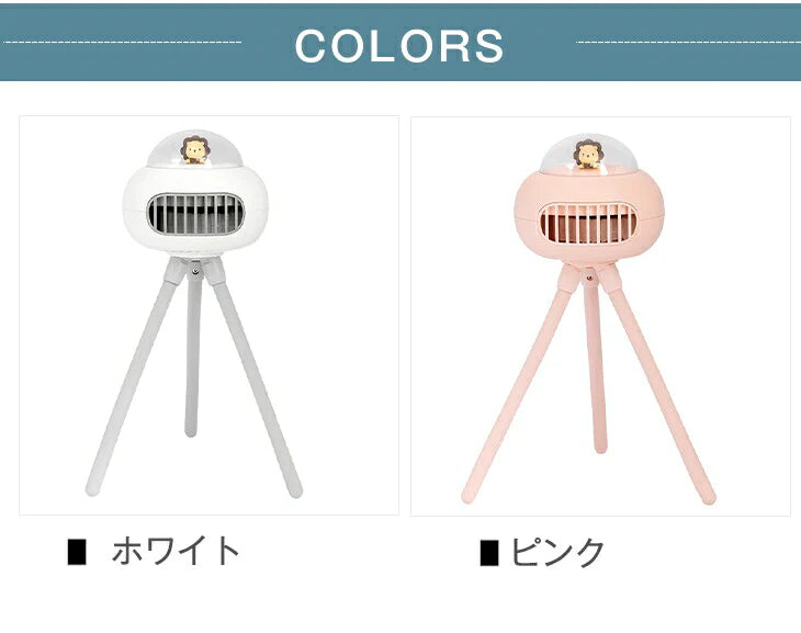 小型 扇風機 ファン 軽量  ゴリラポッド スタンド付き 持ち運び コンパクト ミニ扇風機 携帯扇風機 静音 充電式