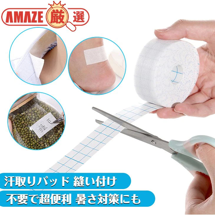 汗取りパッド 汗取りパッド 襟 よごれガードテープ 袖口や襟の皮脂汚れを防止 使い捨て 縫い付け不要 汗吸収 防臭シート 無香料 あせジミ防止 暑さ対策