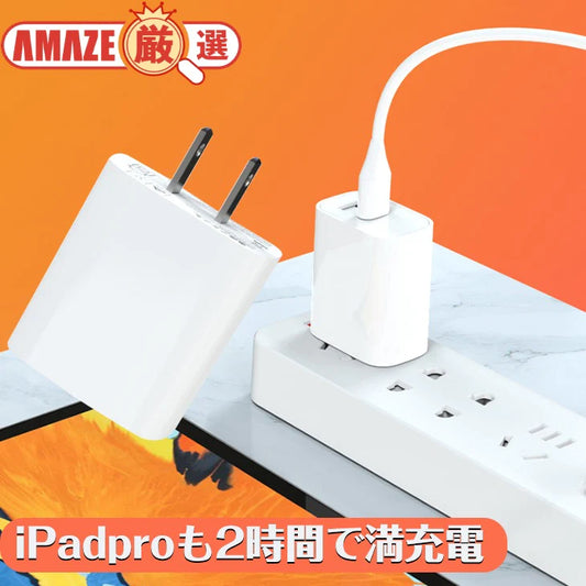 USB充電 ACアダプター 2口 type-C 同時充電 急速充電 超速充電 PD対応 iPhone android iPad 30W 3倍速い 高性能 高品質 コンパクト 持ち運び シンプル