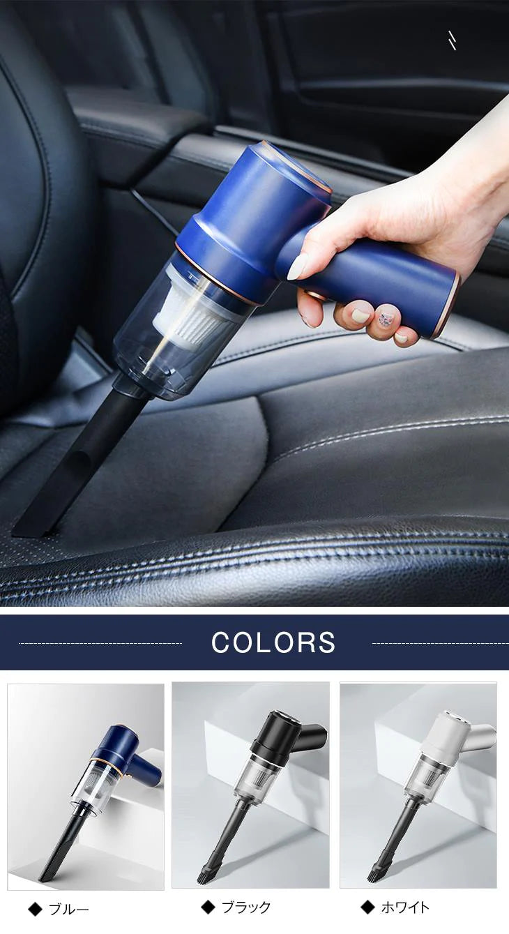 【ブルー】コードレス車用掃除機 家庭用 パワフル 掃除 ポータブル 持ち運び 軽量 多用途 オフィス コンパクト 8000Pa 120W 330g