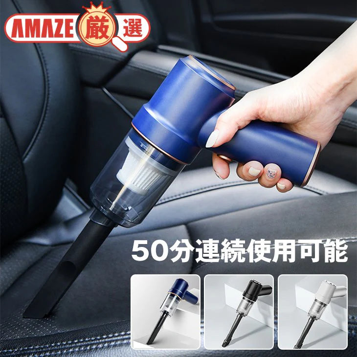 【ブルー】コードレス車用掃除機 家庭用 パワフル 掃除 ポータブル 持ち運び 軽量 多用途 オフィス コンパクト 8000Pa 120W 330g