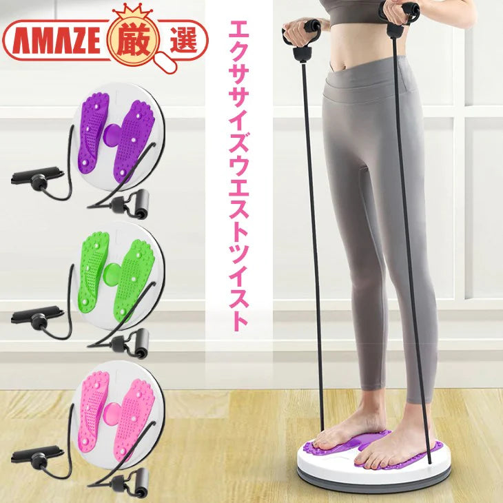 【パープル】エクササイズウエストツイスト ツイストボード ツイスター スピン ダイエット ツイストプレート スピンボード 腰回り ねじり運動 体幹 ズ ウエスト 全身 ダイエット