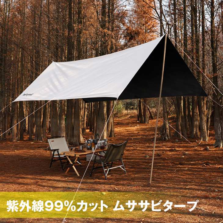 タープ ムササビタープ 紫外線防止 99％ アウトドア ピクニック キャンプ おしゃれ 軽量 日よけ 防水 簡単設営 紫外線カット 持ち運び ペグ ロープ