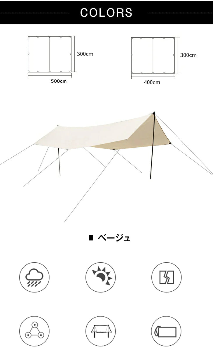 【300CM×500CM】10分設営 ムササビタープ タープ アウトドア キャンプ ピクニック 公園 10㎡ 防雨 グランピング おしゃれ 紫外線 簡単設営 ロープ ペグ テント 快適 持ち運び コンパクト収納