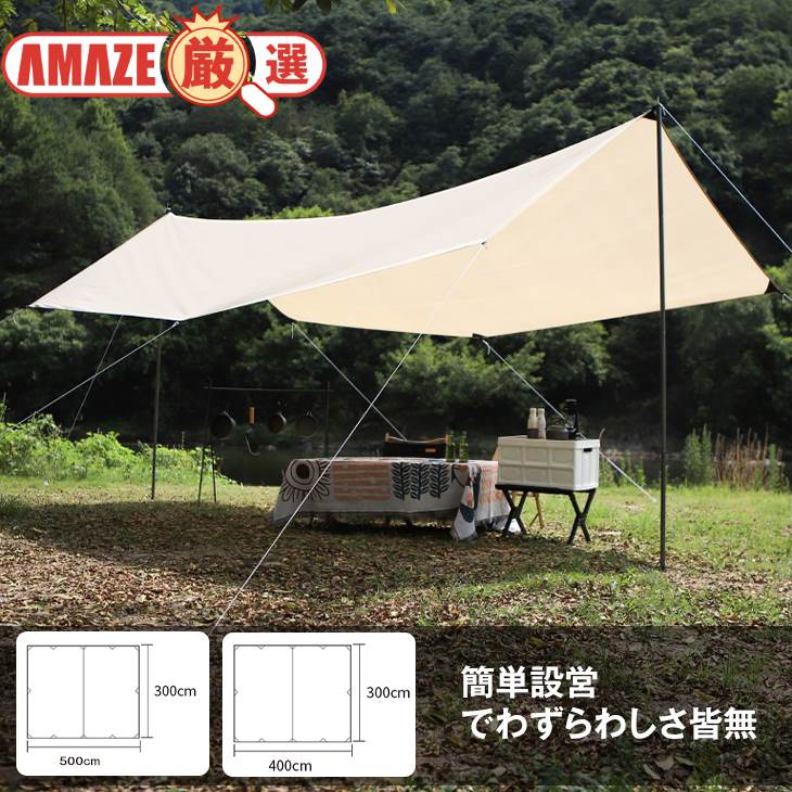 【300CM×400CM】10分設営 ムササビタープ タープ アウトドア キャンプ ピクニック 公園 10㎡ 防雨 グランピング おしゃれ 紫外線 簡単設営 ロープ ペグ テント 快適 持ち運び コンパクト収納