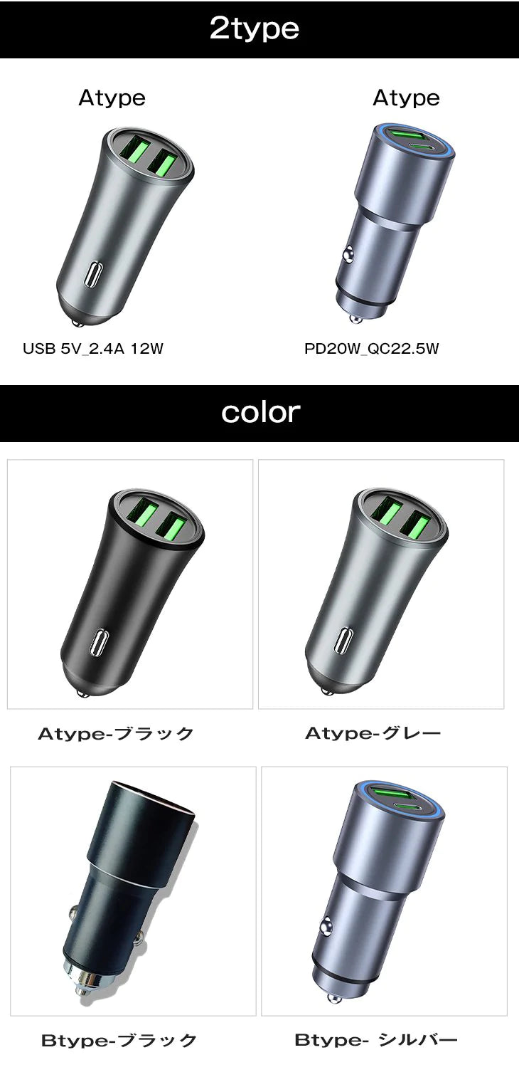 【ブラックBTYPE(USB+QC)】カーチャージャーアルミ合金デュアルUSBカーシガレットライタープライベートモデルミニ12W急速充電2.4Aカーチャージャー
