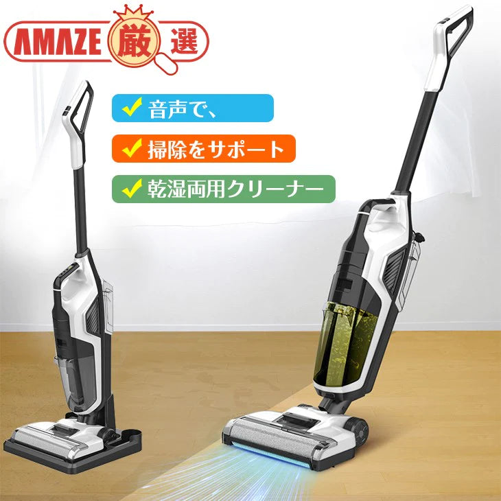 乾湿両用クリーナー 掃除機 水ぶき 自動シャットアウト 操作簡単 水拭き 全自動 強力 クリーナー コードレスクリーナー モップ セルフクリーニング 家庭用 バッテリー残量表示 省エネモード