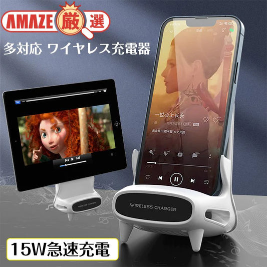 15W 急速充電 ワイヤレス充電器 多対応 高速充電 スタンド マグネット QI充電器 スマホ iPhone 縦置き 横置き コンパクト 持ち運び 音質向上 安定感