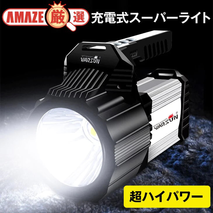 スーパーライト LEDライト 懐中電灯 超強力照射 アウトドア キャンプ 防災 防犯 地震対策 停電対策 USB充電式 おしゃれ ワークランプ 作業灯