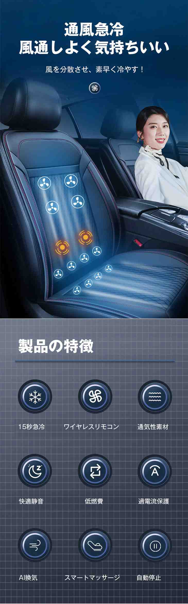 シートクーラー クールシート エアーカーシート クッション シートカバー カーシートカバー 車のシートカバー シートクーラー 涼しい 車 シート 汗 背中 ファン クーラー 車用 カーシート メッシュ 車シート カー用品 夏 暑さ対策 12V/24V 3段階風量調節可 軽自動車 トラック
