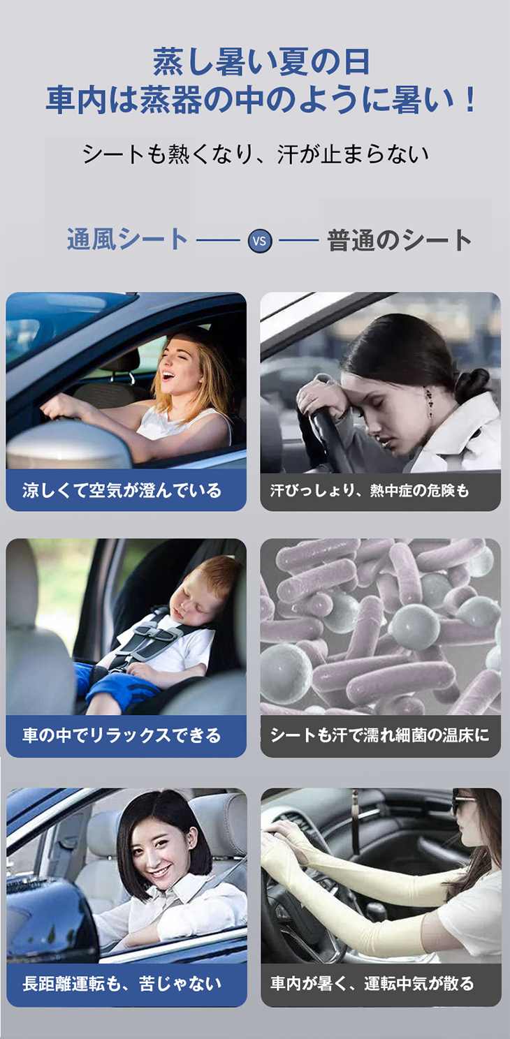 シートクーラー クールシート エアーカーシート クッション シートカバー カーシートカバー 車のシートカバー シートクーラー 涼しい 車 シート 汗 背中 ファン クーラー 車用 カーシート メッシュ 車シート カー用品 夏 暑さ対策 12V/24V 3段階風量調節可 軽自動車 トラック