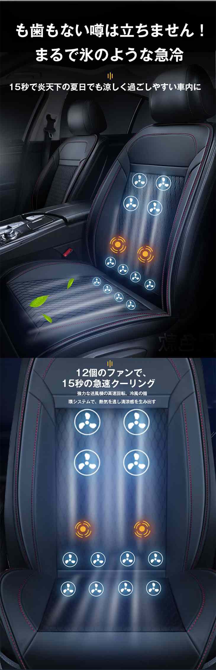 シートクーラー クールシート エアーカーシート クッション シートカバー カーシートカバー 車のシートカバー シートクーラー 涼しい 車 シート 汗 背中 ファン クーラー 車用 カーシート メッシュ 車シート カー用品 夏 暑さ対策 12V/24V 3段階風量調節可 軽自動車 トラック