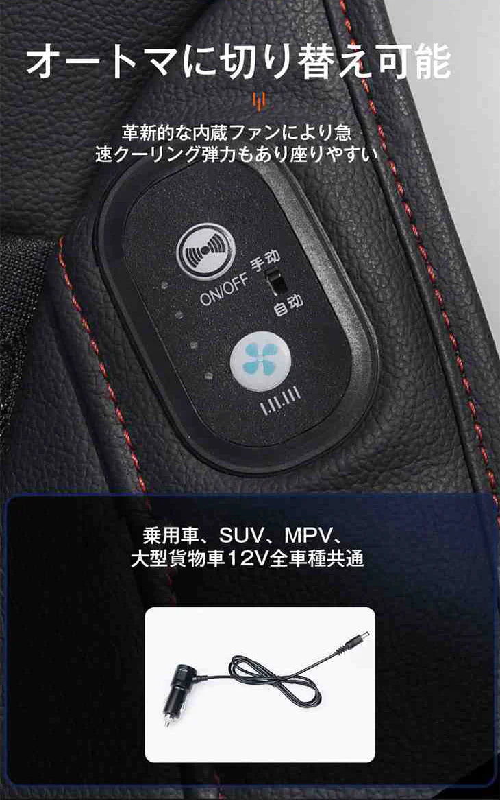シートクーラー クールシート エアーカーシート クッション シートカバー カーシートカバー 車のシートカバー シートクーラー 涼しい 車 シート 汗 背中 ファン クーラー 車用 カーシート メッシュ 車シート カー用品 夏 暑さ対策 12V/24V 3段階風量調節可 軽自動車 トラック