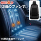 シートクーラー クールシート エアーカーシート クッション シートカバー カーシートカバー 車のシートカバー シートクーラー 涼しい 車 シート 汗 背中 ファン クーラー 車用 カーシート メッシュ 車シート カー用品 夏 暑さ対策 12V/24V 3段階風量調節可 軽自動車 トラック