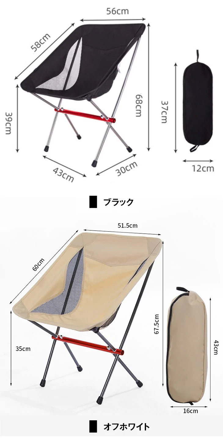 【ブラック】アウトドアチェア 椅子 屋外 折りたたみ 持ち運び ピクニック 軽量 キャンプ コンパクト 丈夫 収納袋付き 組み立て簡単 折りたたみチェア