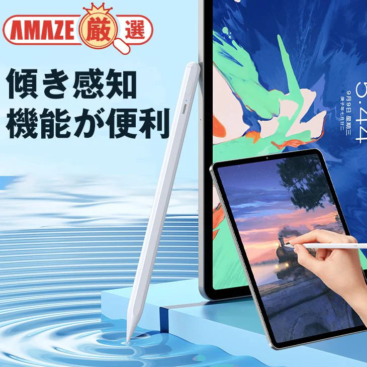 タッチペン タブレット スマートフォン スマホ iPhone Android Bluetooth 極細 高速充電 12時間連続 軽量 Type-C