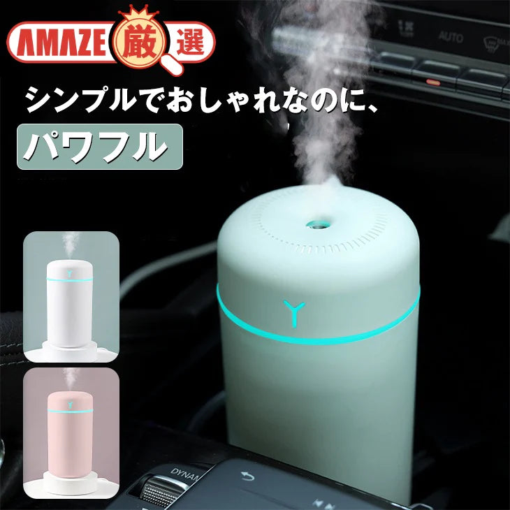 【ピンク】ミニ家庭用加湿器 アロマエッセンシャルオイル ディフューザー LED 常夜灯付き超音波 おしゃれ 加湿器 タンク式 インテリア 風邪防止 癒し