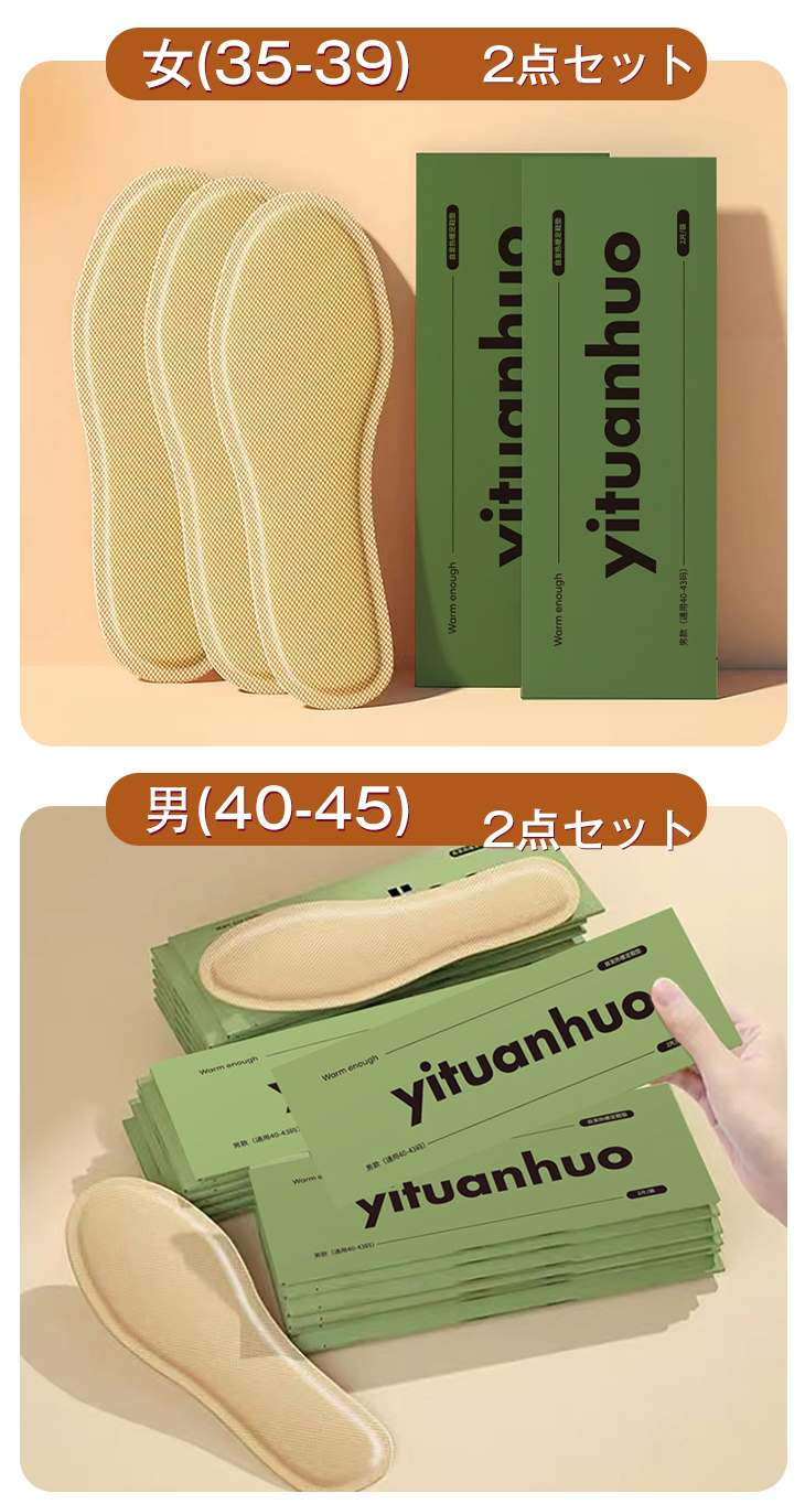 中敷き カイロ ヒートインソール 防寒対策 冷え性 高純度鉄粉 5秒速暖 活性炭 樹脂 10時間持続 48℃ 保温 通気性抜群 どんな靴でもOK