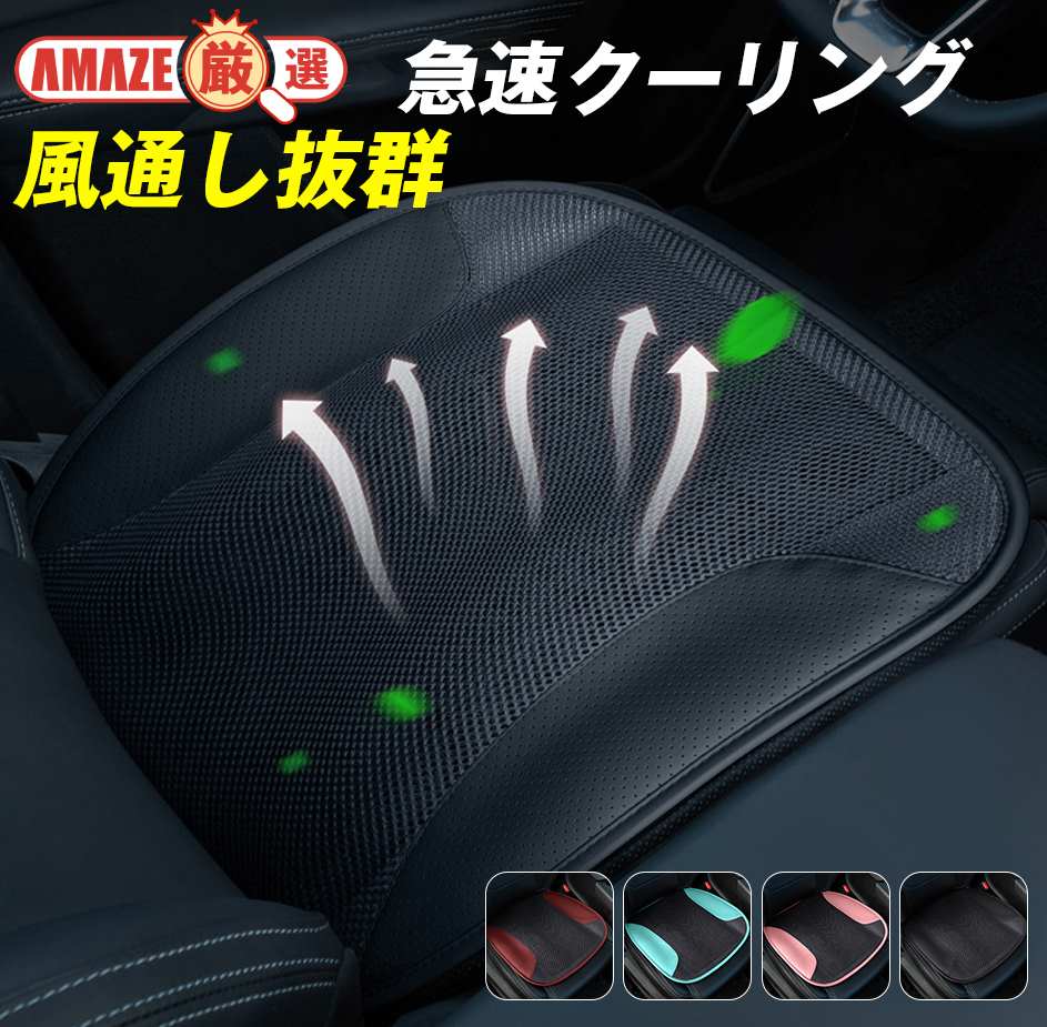 【ピンク】ファン付き クールシート クーリングシート 冷却シート メッシュ  静音設計 クッション  ドライブ お出かけ 暑さ対策 熱中症対策 アクセサリー 夏 熱中症 対策 風 ファン 空調 涼しい