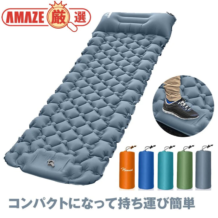 【グレー】エアマット 大判 収納袋つき キャンプマット 軽量 コンパクト アウトドア マット 防災 折りたたみ 簡単 足踏み式 多用途 防水 多色展開 おしゃれ 便利 ベッド